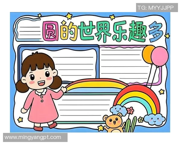 足球明星手抄报创意设计分享适合小学学生的趣味学习素材与活动建议 足球明星手抄报创意设计分享适合小学学生的趣味学习素材与活动建议